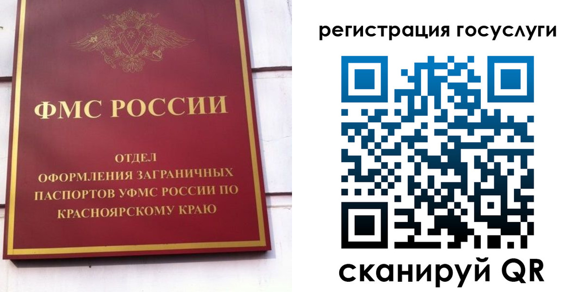 временная регистрация 2025 в Серове