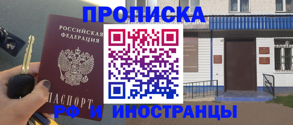 временная регистрация госуслуги в Серове