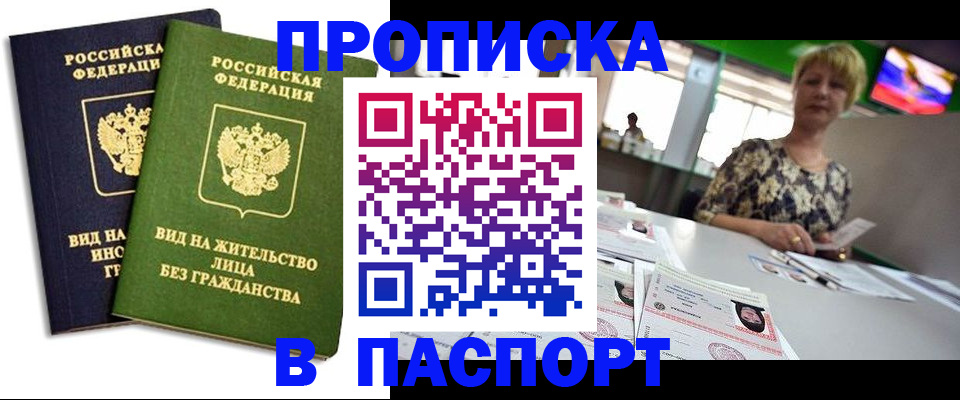 временная регистрация законно в Серове